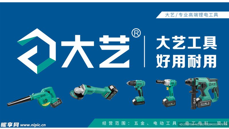 高端五金工具加盟代理推荐