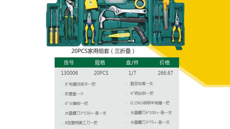 五金批发市场一线品牌